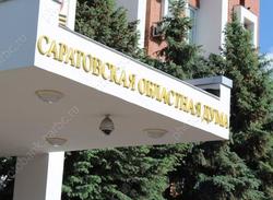 Руководство двумя комитетами облдумы доверили оппозиции