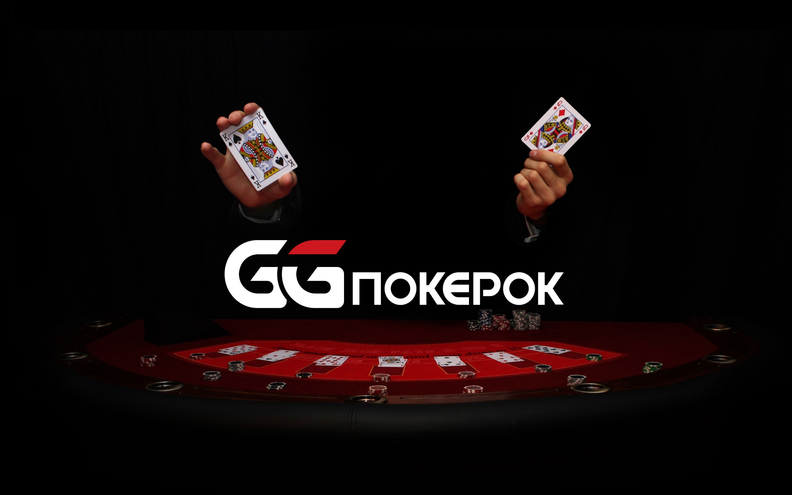 Игровой клуб казино GGPokerok  стабильность, выбор софта