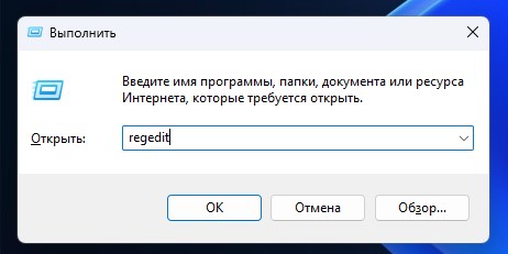 Инструкция: включаем темы оформления для образовательных учреждений в Windows 11 22H2+