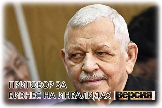 Экс-президенту ВОГ Валерию Рухледеву дали реальный срок за схемы с недвижимостью