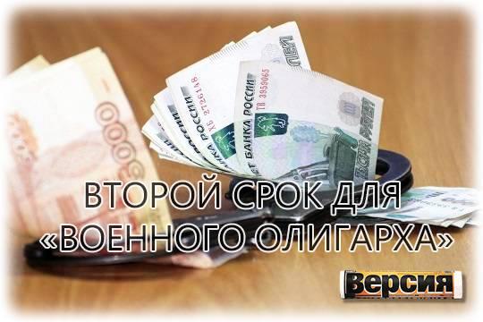 Бывшего гендиректора Славянки Александра Елькина ждёт новый приговор за откаты и хищения