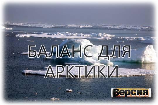 Нияз Абдикеев представил программу сбалансированного промышленного развития в Арктической зоне