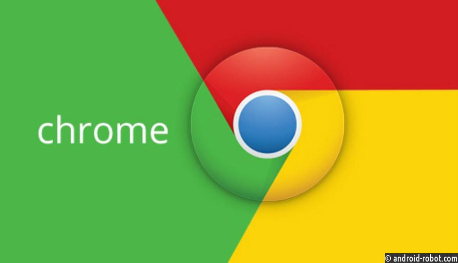 Chrome от Google может быть продан за $20 млрд