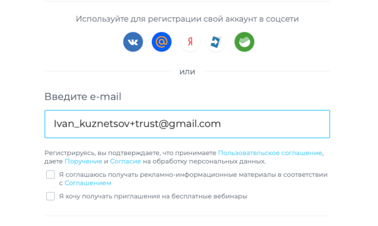 Что такое специальные адреса электронной почты, или зачем добавлять плюс в email