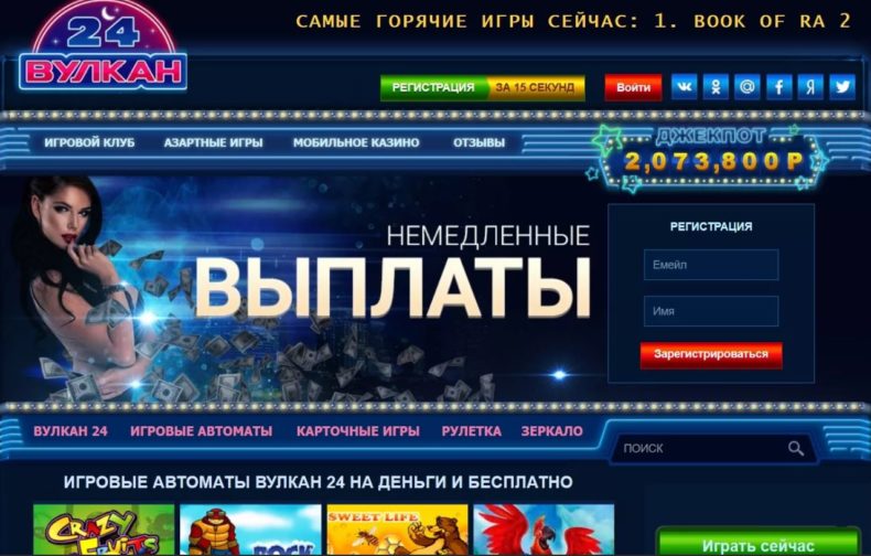 Казино на деньги Вулкан Платинум официальный сайт с 3 видами игр и моментальным выводом